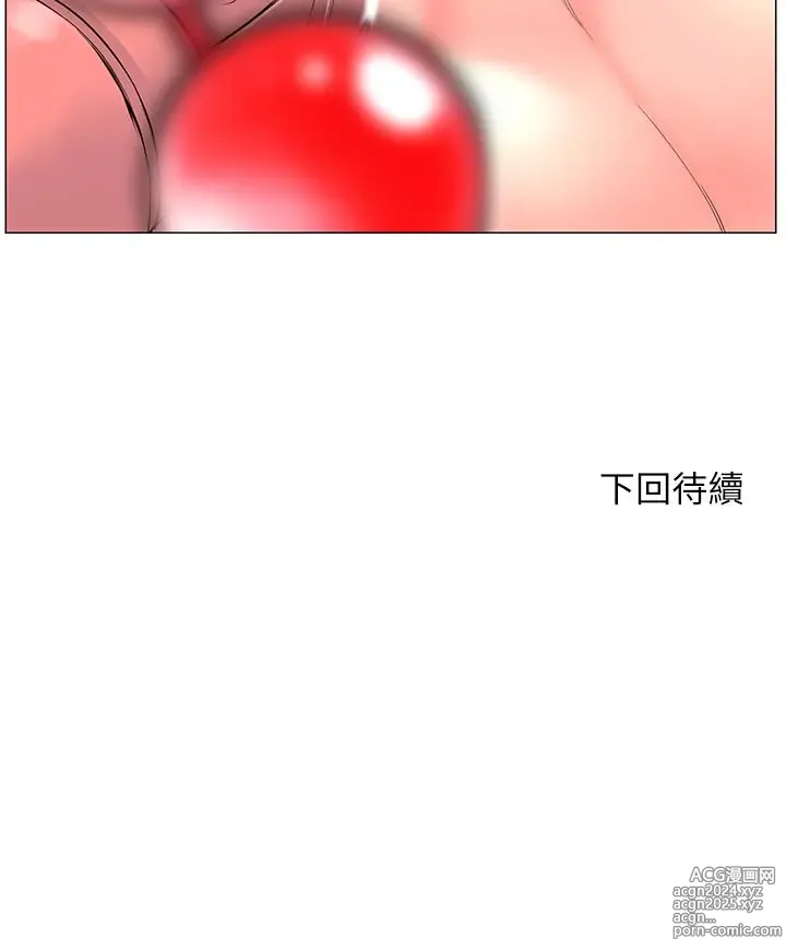 Page 417 of manga 楼上的网美 51-77 完结