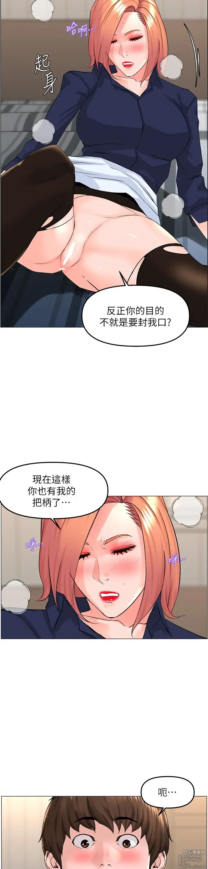 Page 427 of manga 楼上的网美 51-77 完结