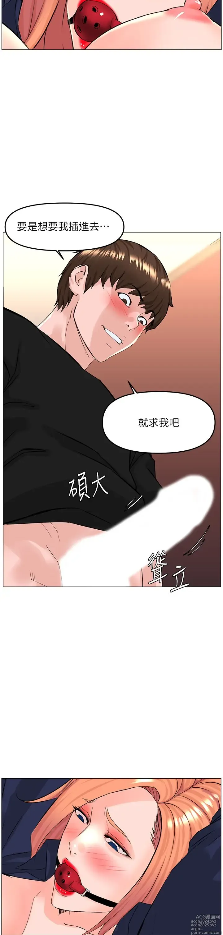 Page 440 of manga 楼上的网美 51-77 完结