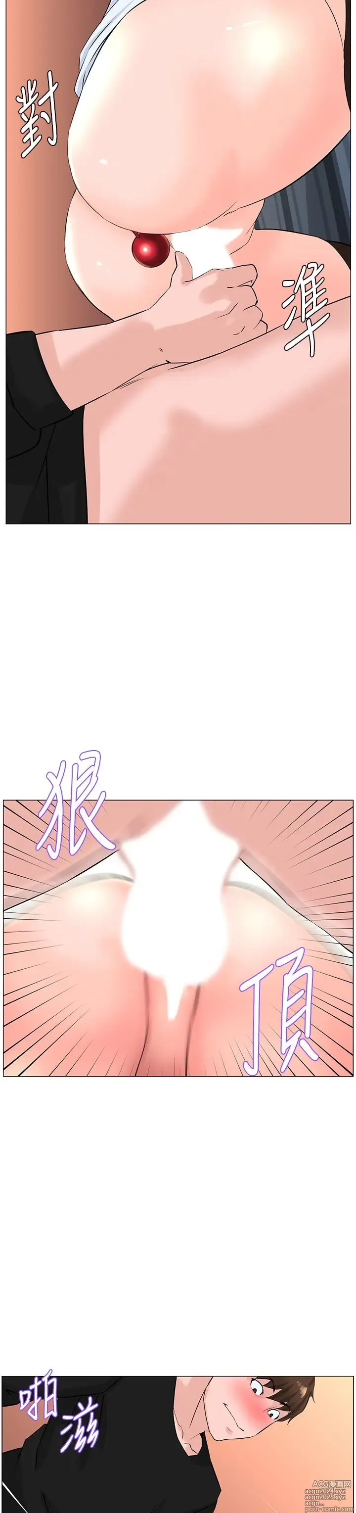 Page 451 of manga 楼上的网美 51-77 完结