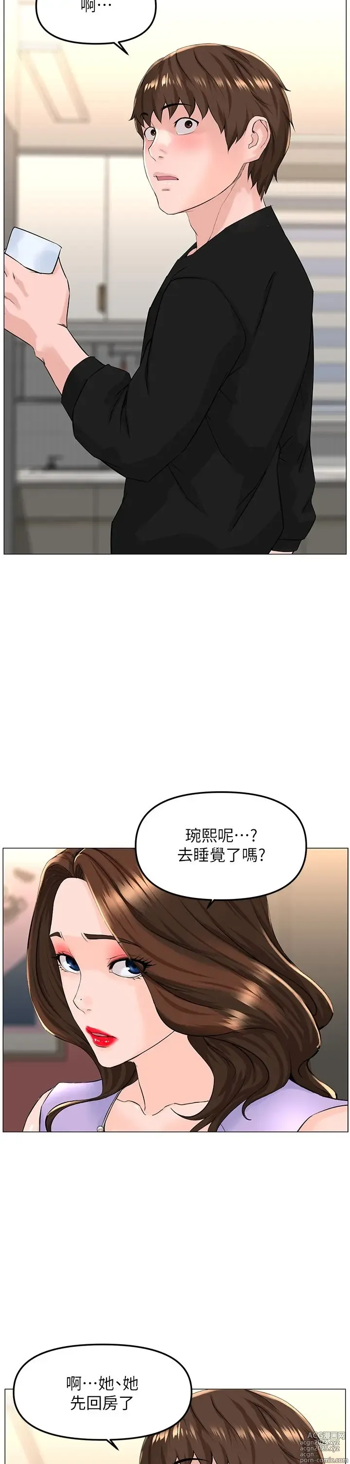 Page 473 of manga 楼上的网美 51-77 完结