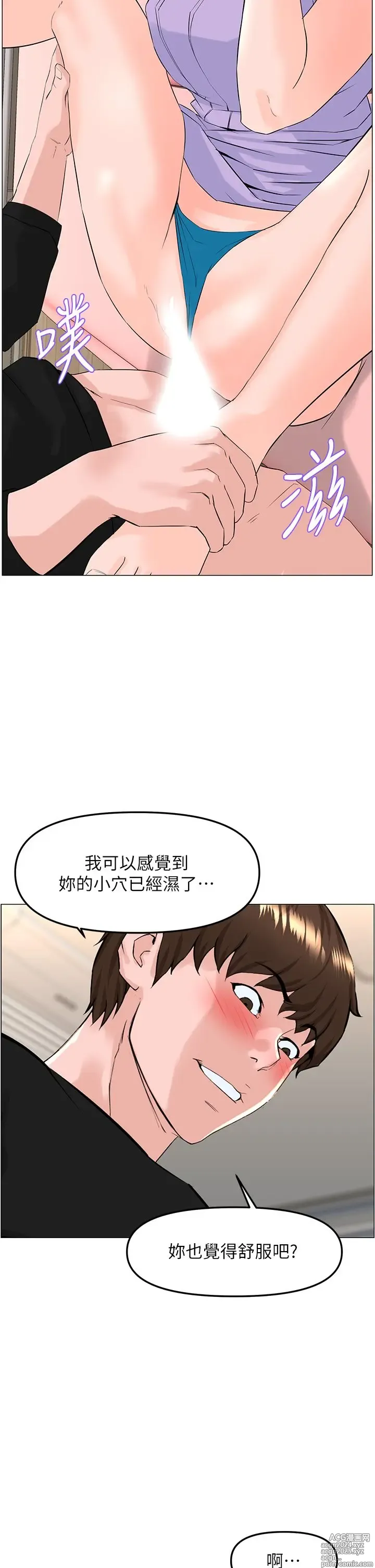 Page 483 of manga 楼上的网美 51-77 完结