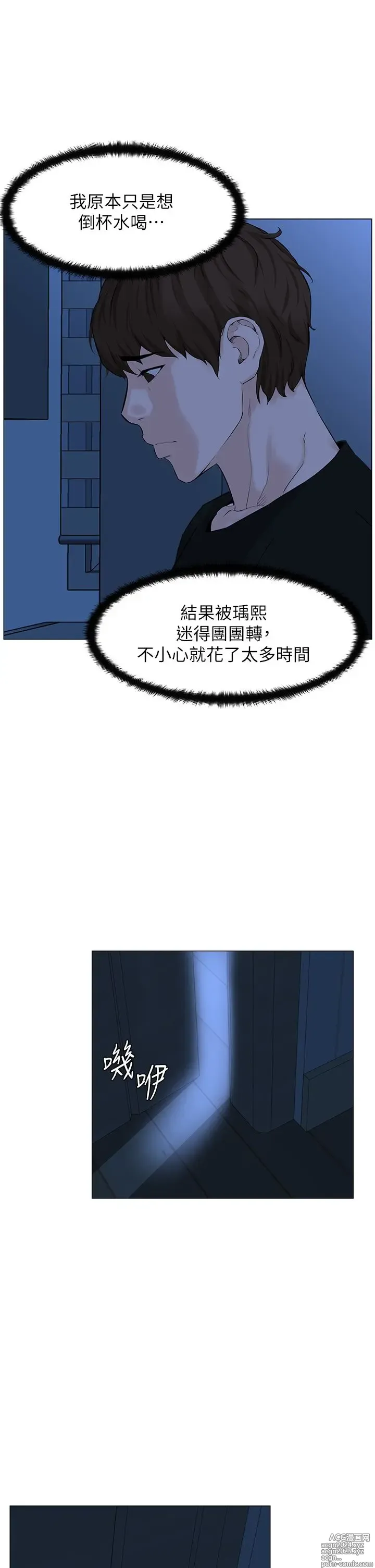 Page 490 of manga 楼上的网美 51-77 完结