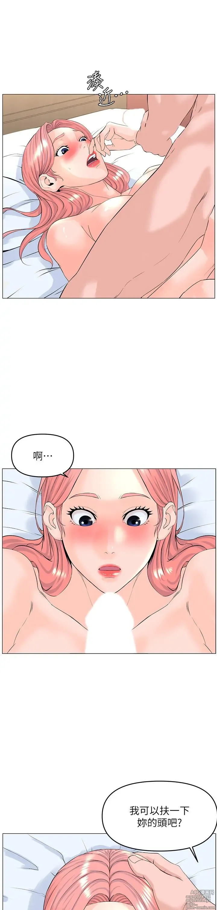 Page 50 of manga 楼上的网美 51-77 完结