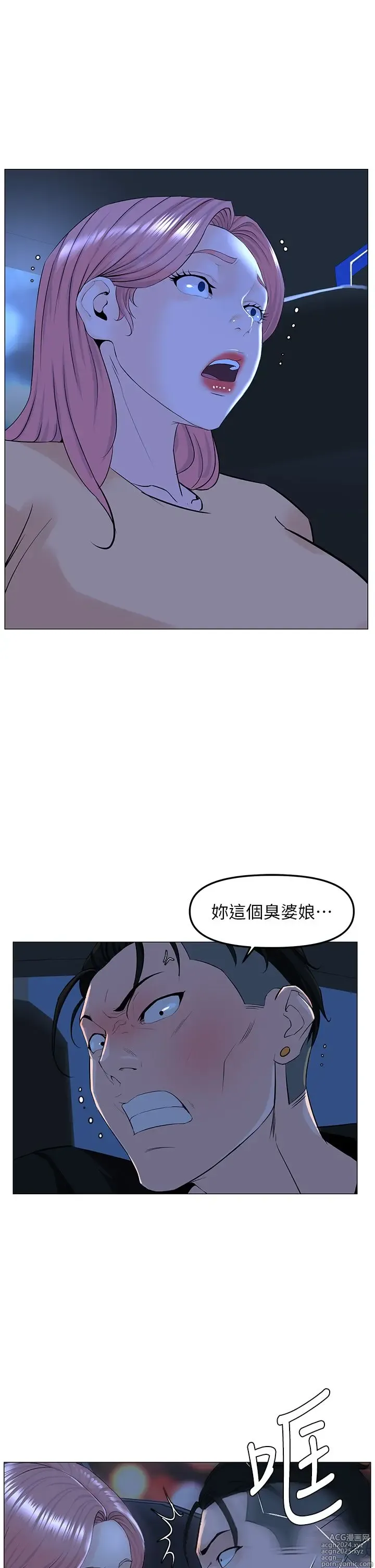 Page 519 of manga 楼上的网美 51-77 完结