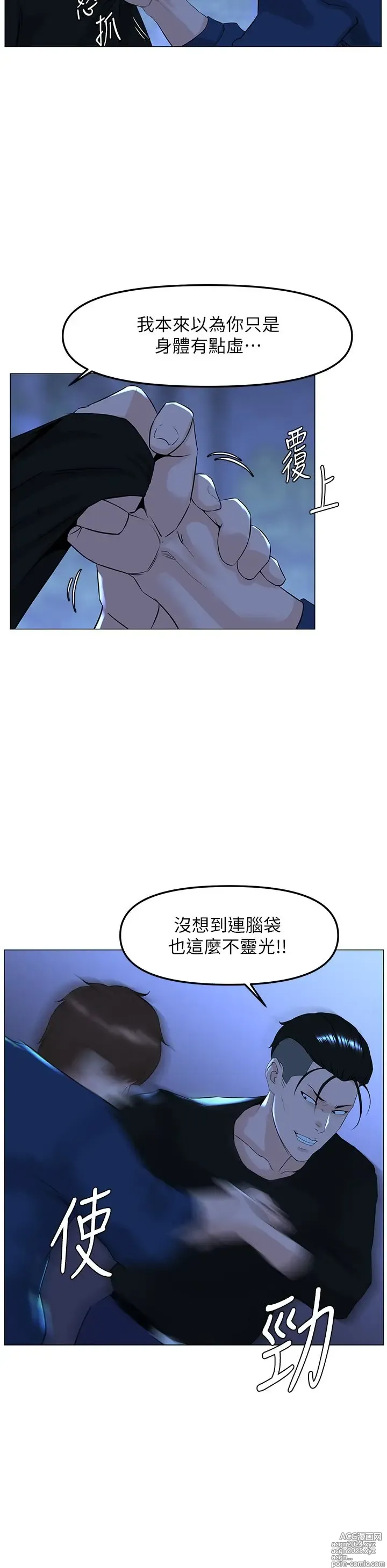 Page 542 of manga 楼上的网美 51-77 完结