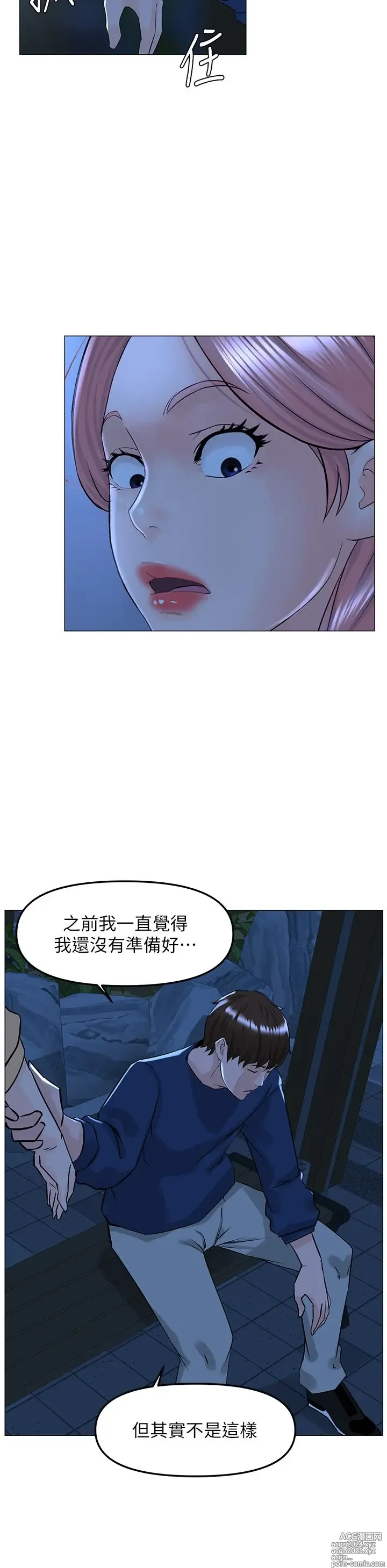 Page 557 of manga 楼上的网美 51-77 完结