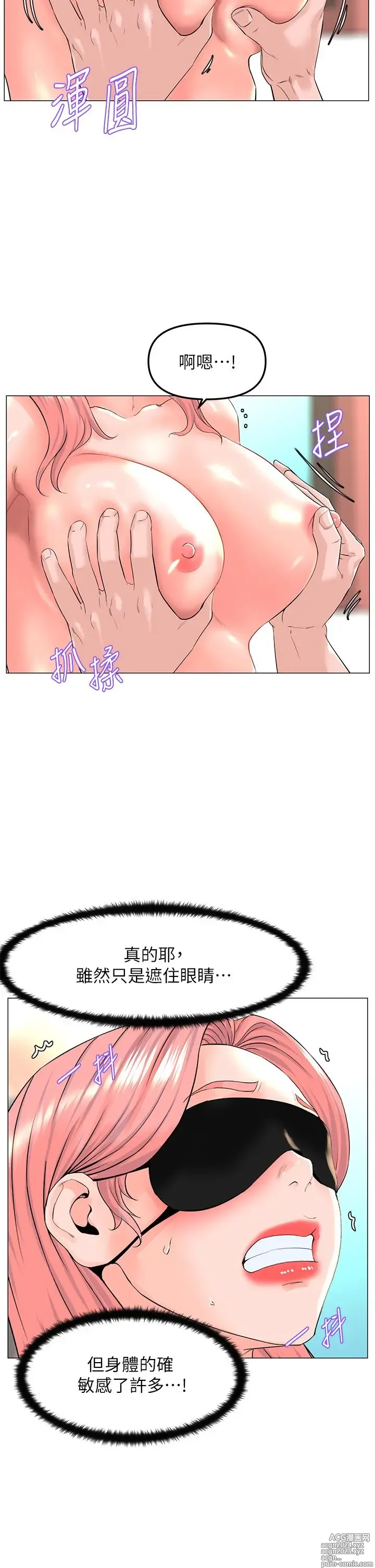 Page 584 of manga 楼上的网美 51-77 完结