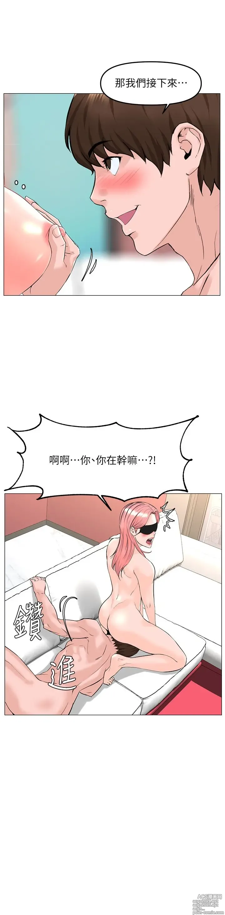 Page 585 of manga 楼上的网美 51-77 完结