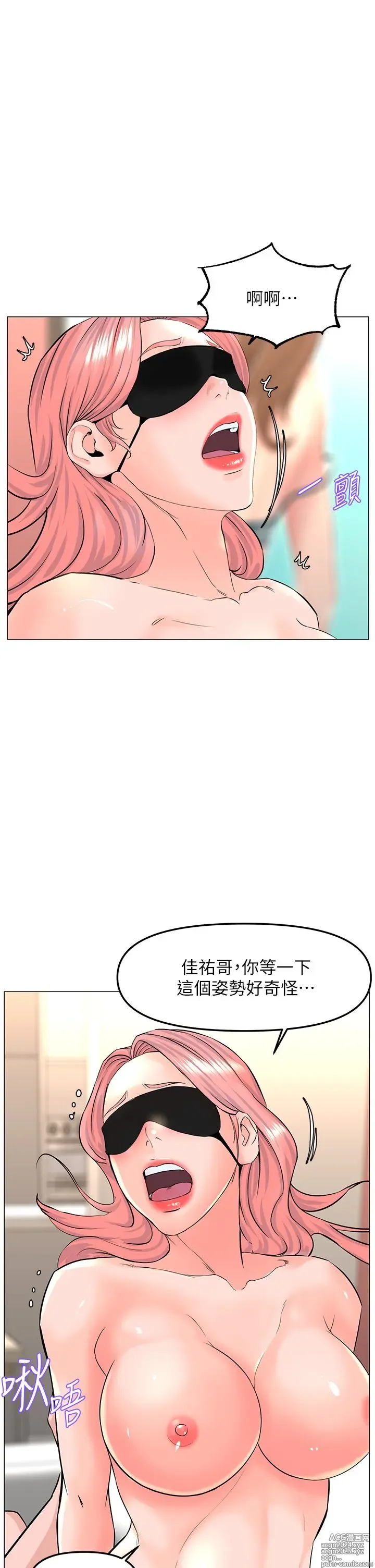 Page 587 of manga 楼上的网美 51-77 完结