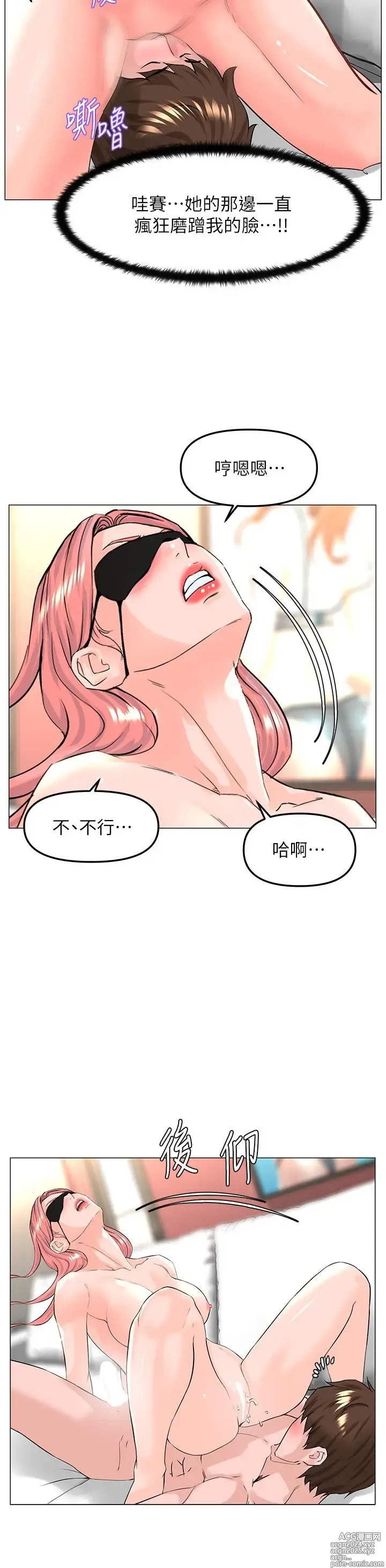 Page 590 of manga 楼上的网美 51-77 完结