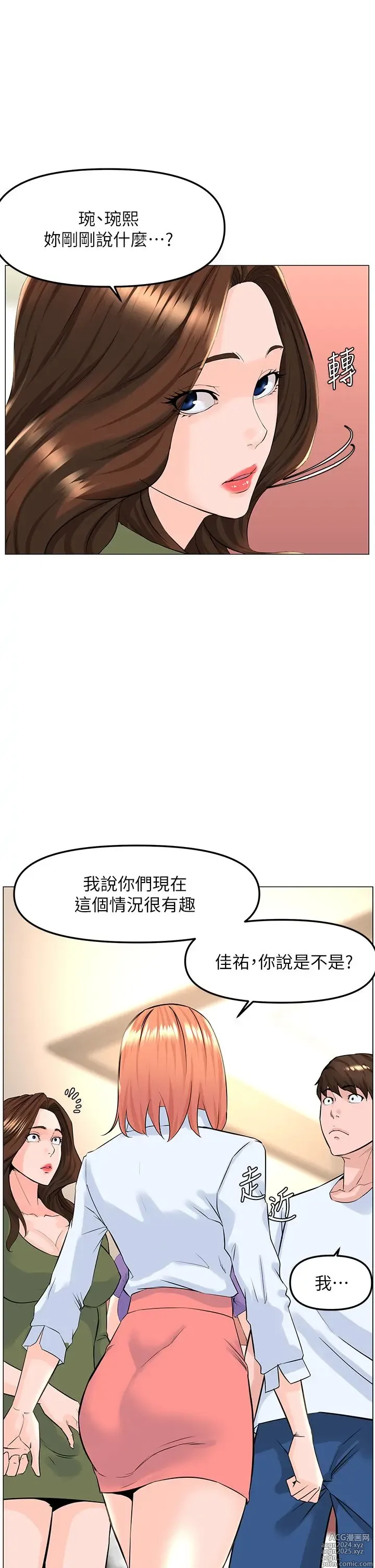 Page 609 of manga 楼上的网美 51-77 完结