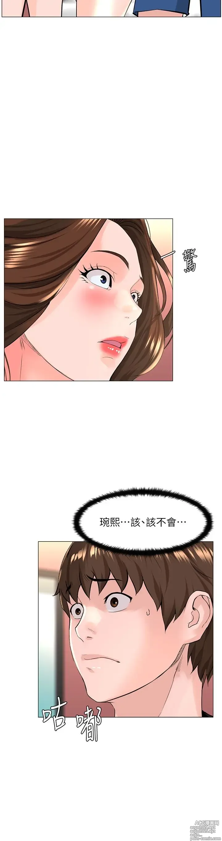 Page 610 of manga 楼上的网美 51-77 完结