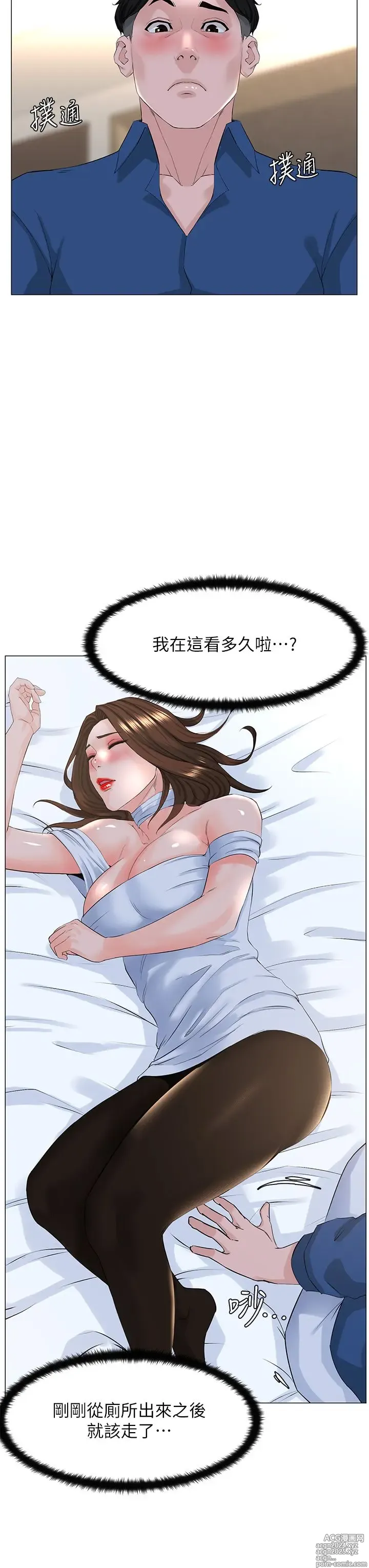 Page 62 of manga 楼上的网美 51-77 完结