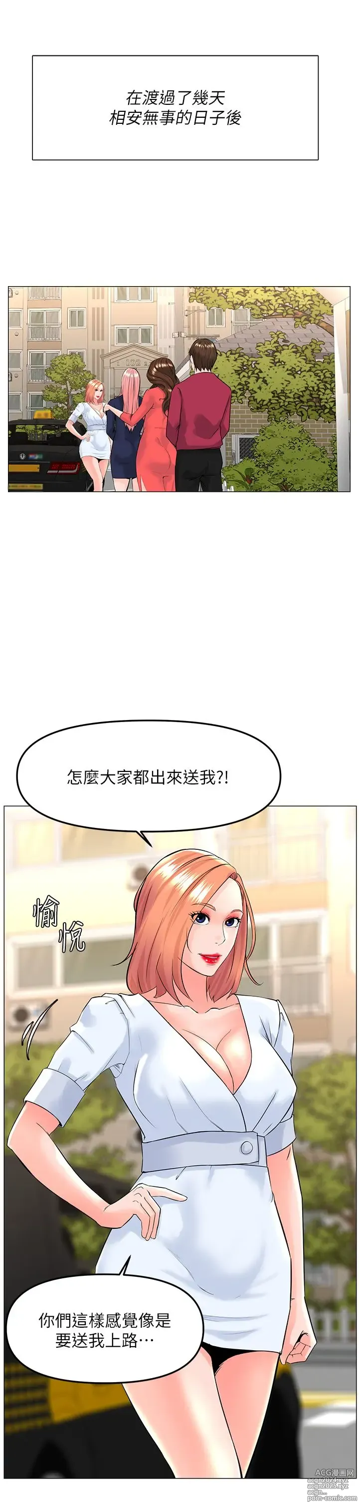 Page 636 of manga 楼上的网美 51-77 完结