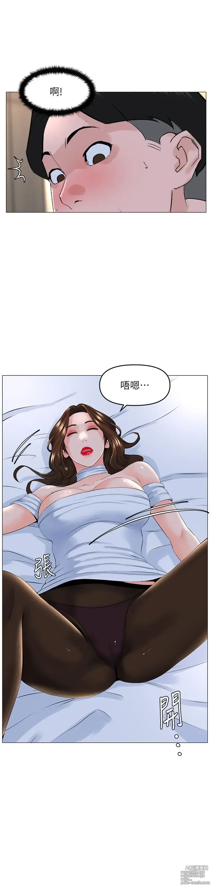 Page 65 of manga 楼上的网美 51-77 完结