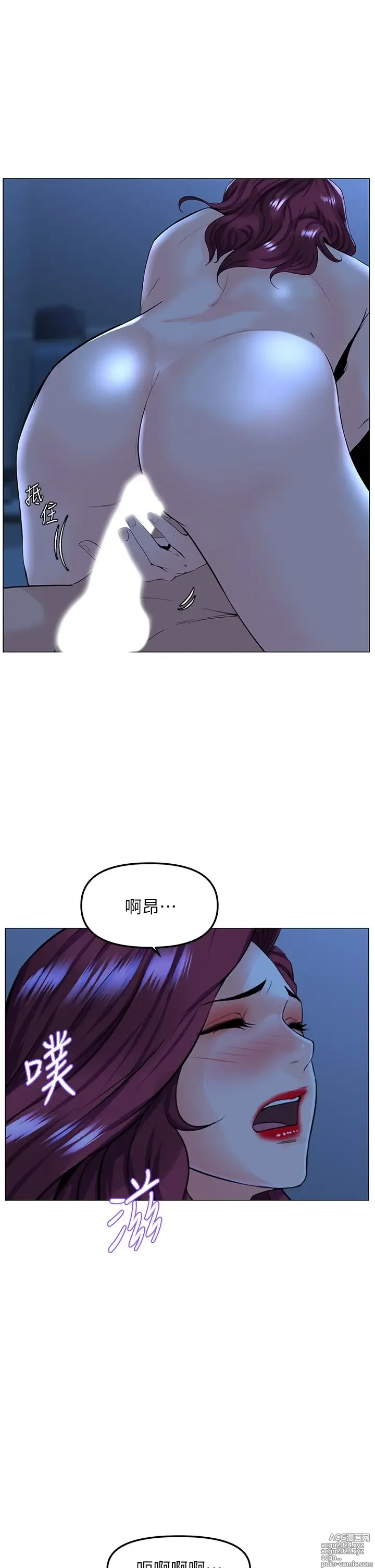 Page 655 of manga 楼上的网美 51-77 完结