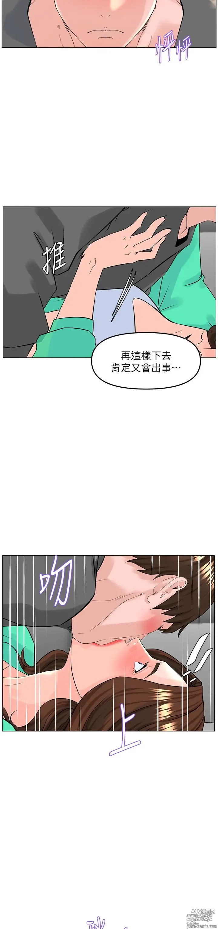 Page 667 of manga 楼上的网美 51-77 完结