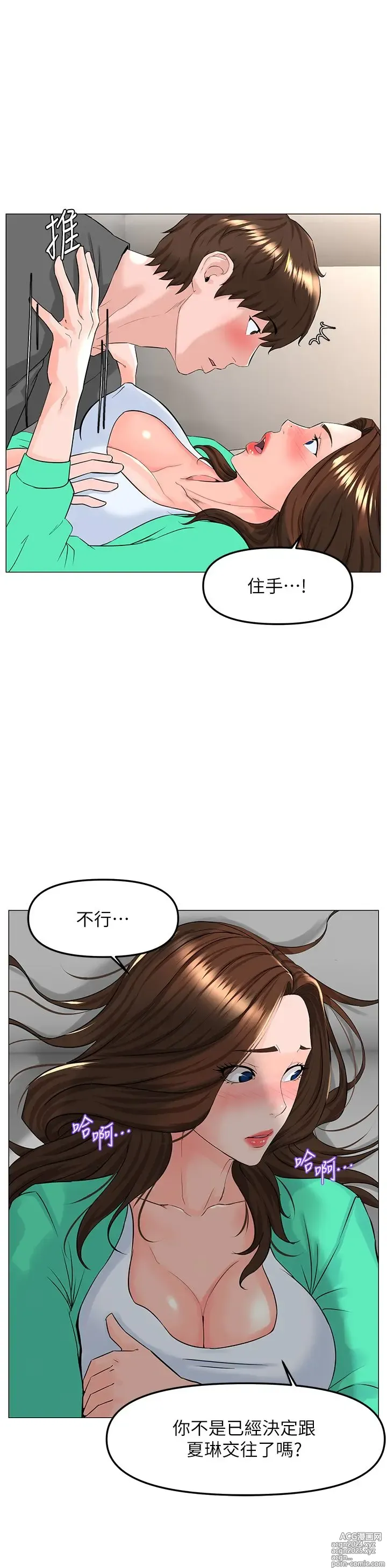 Page 669 of manga 楼上的网美 51-77 完结