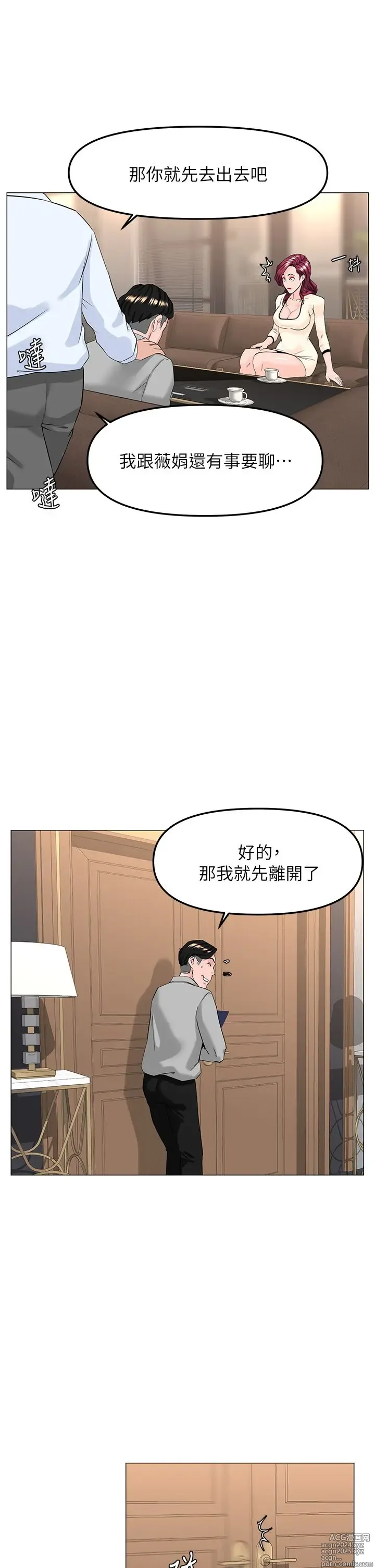 Page 704 of manga 楼上的网美 51-77 完结