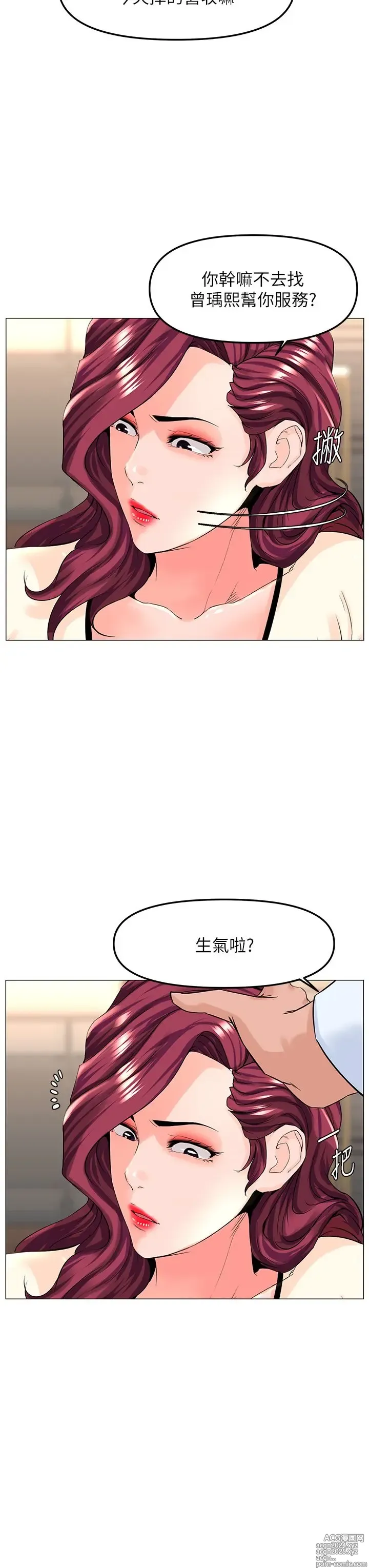 Page 706 of manga 楼上的网美 51-77 完结