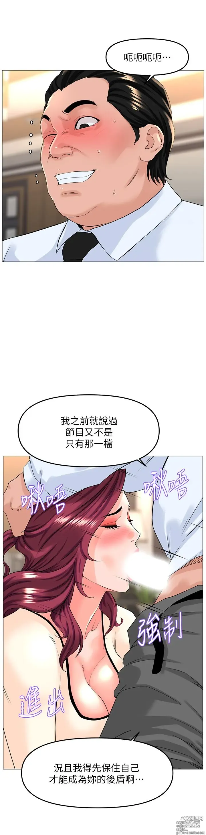 Page 708 of manga 楼上的网美 51-77 完结