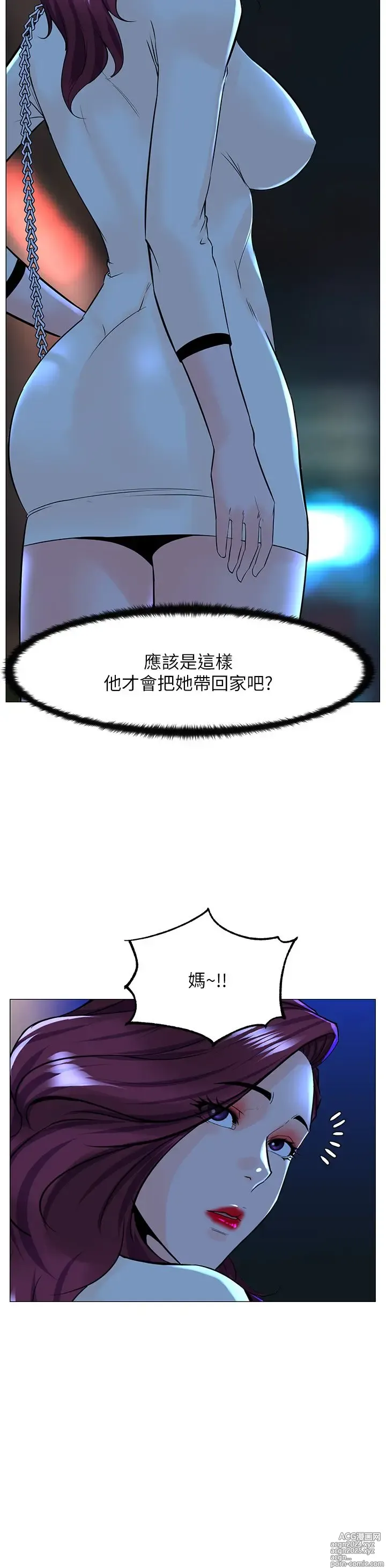 Page 718 of manga 楼上的网美 51-77 完结