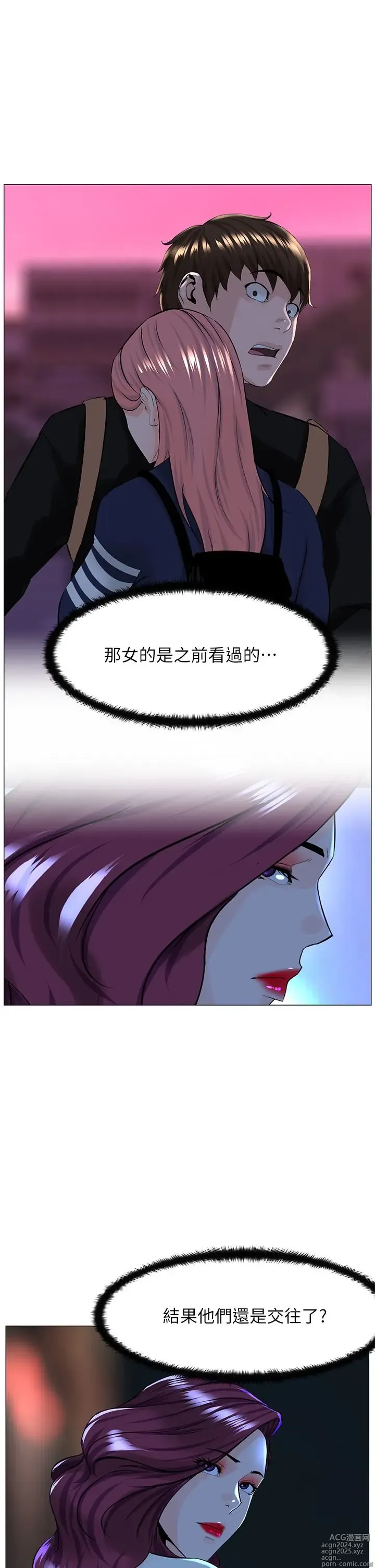 Page 721 of manga 楼上的网美 51-77 完结