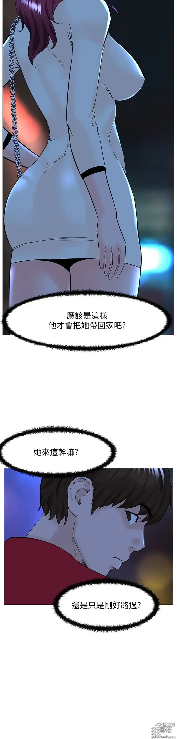 Page 722 of manga 楼上的网美 51-77 完结