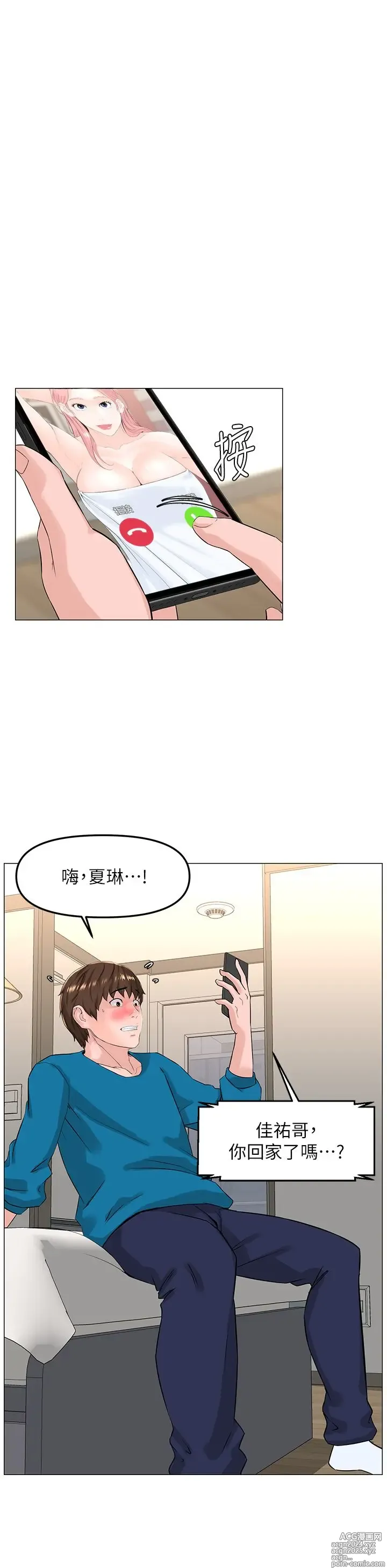 Page 771 of manga 楼上的网美 51-77 完结