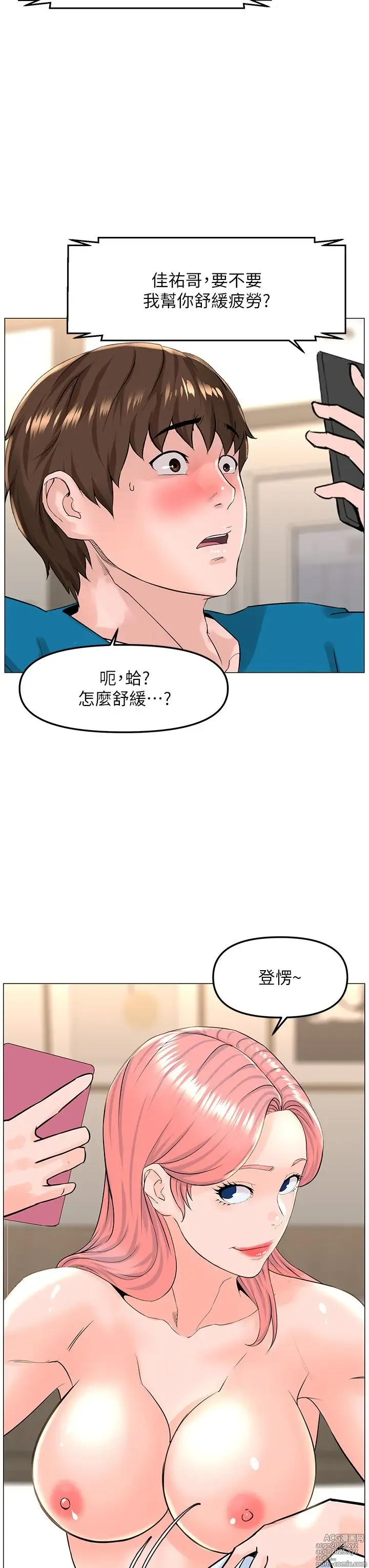 Page 779 of manga 楼上的网美 51-77 完结