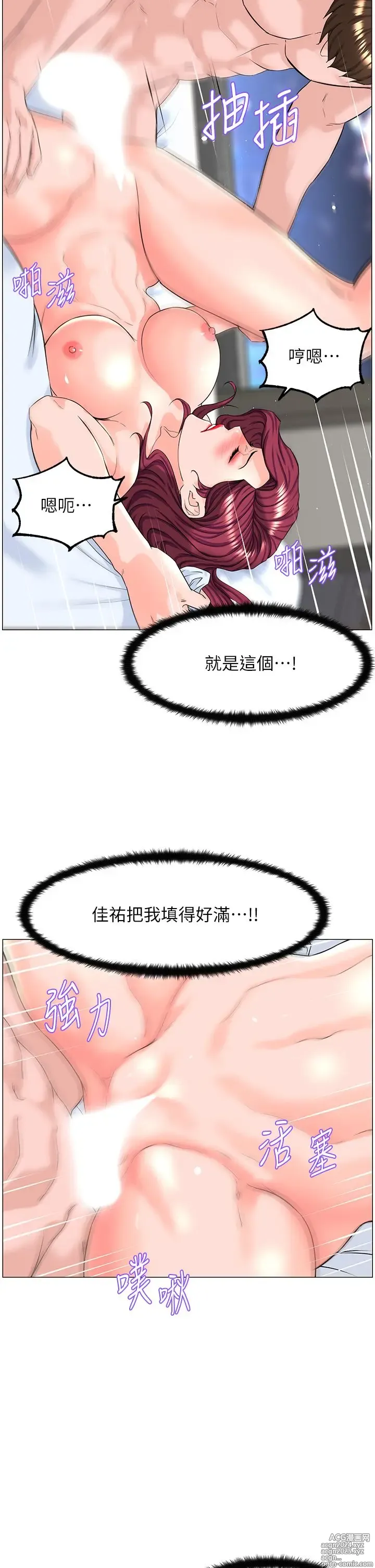 Page 809 of manga 楼上的网美 51-77 完结