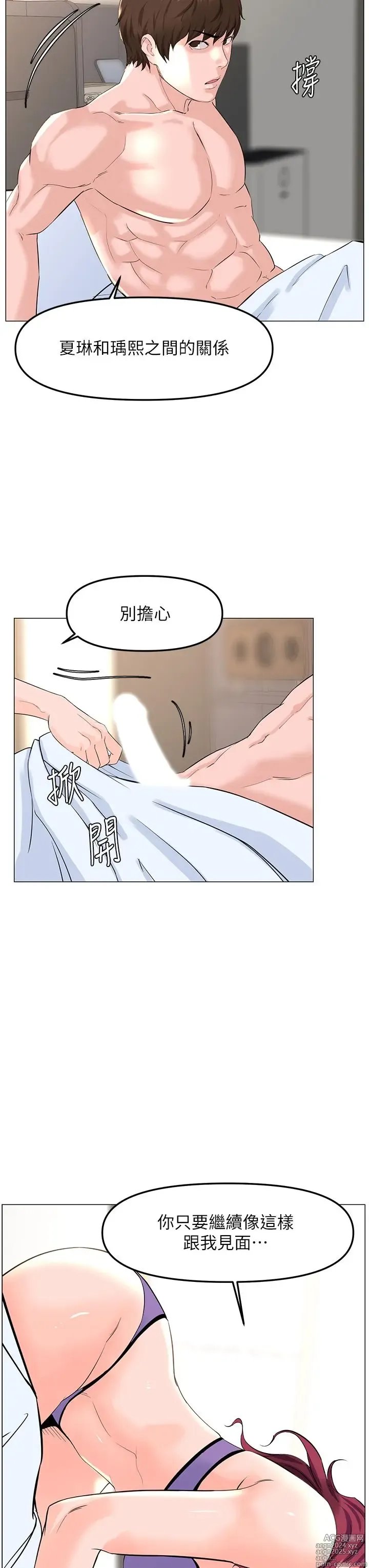 Page 813 of manga 楼上的网美 51-77 完结