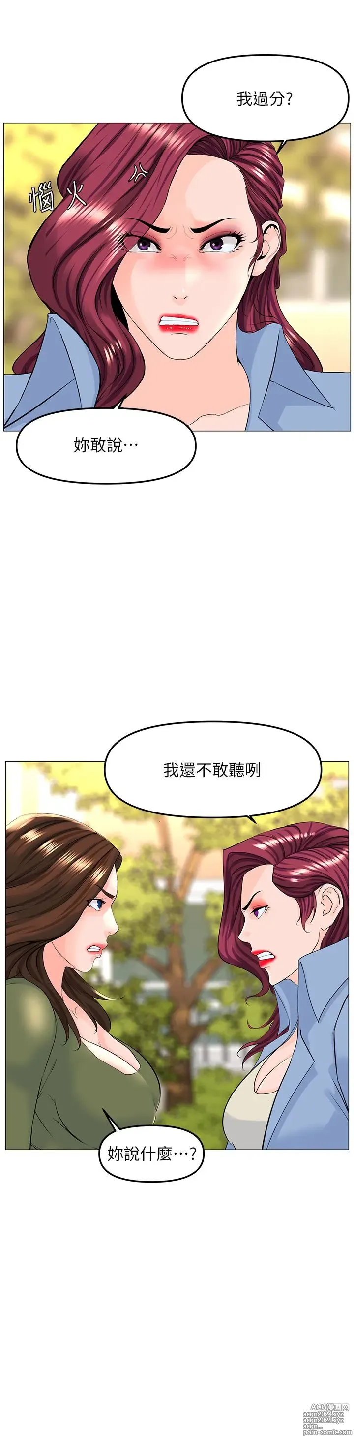 Page 820 of manga 楼上的网美 51-77 完结