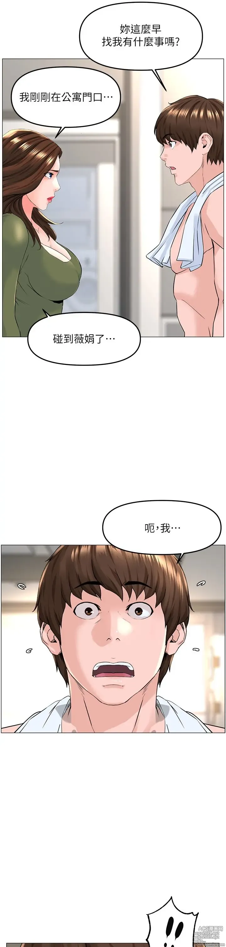 Page 824 of manga 楼上的网美 51-77 完结