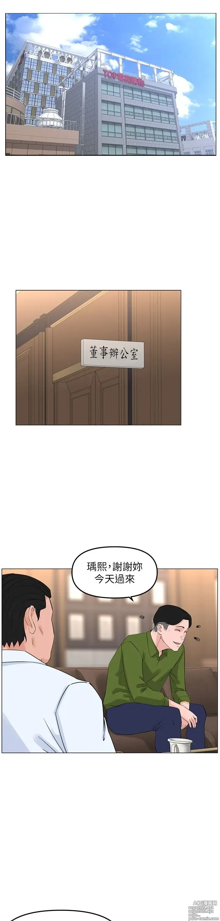 Page 837 of manga 楼上的网美 51-77 完结