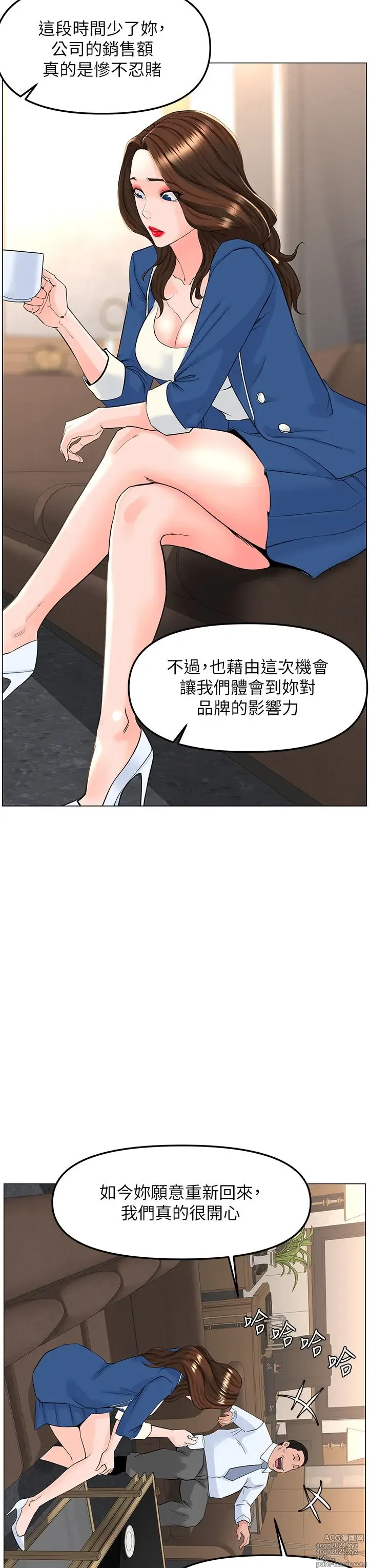 Page 838 of manga 楼上的网美 51-77 完结