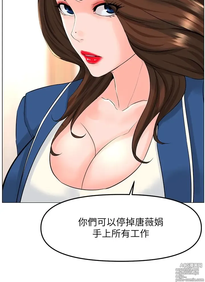 Page 842 of manga 楼上的网美 51-77 完结