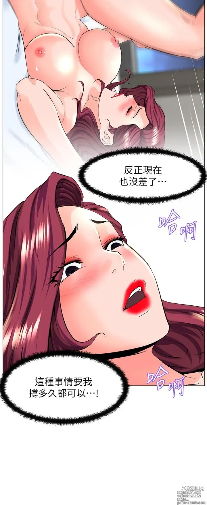 Page 846 of manga 楼上的网美 51-77 完结