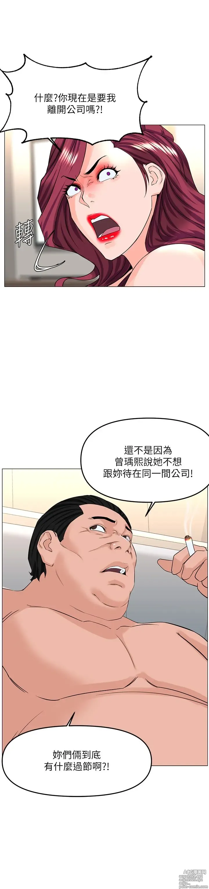 Page 854 of manga 楼上的网美 51-77 完结