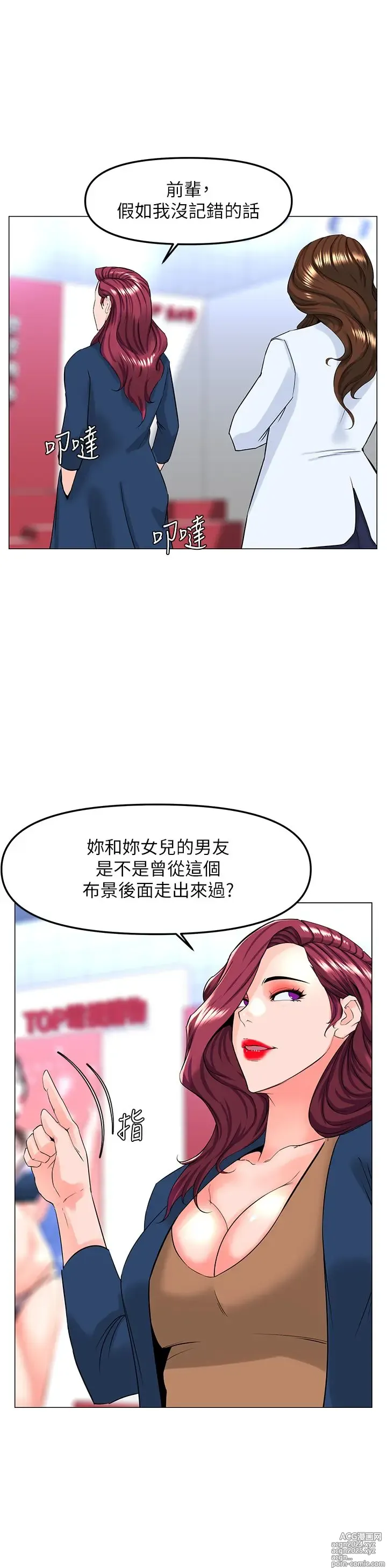 Page 861 of manga 楼上的网美 51-77 完结