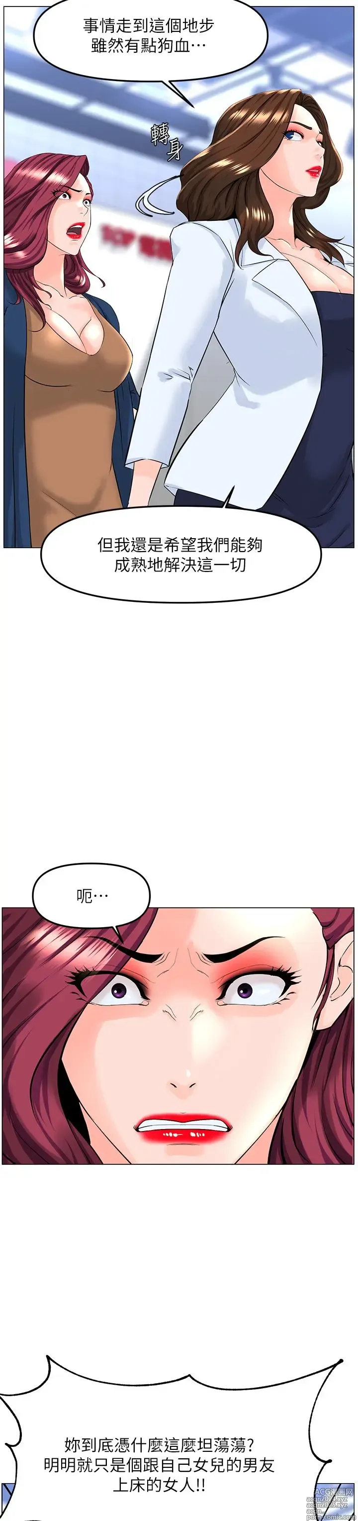 Page 869 of manga 楼上的网美 51-77 完结