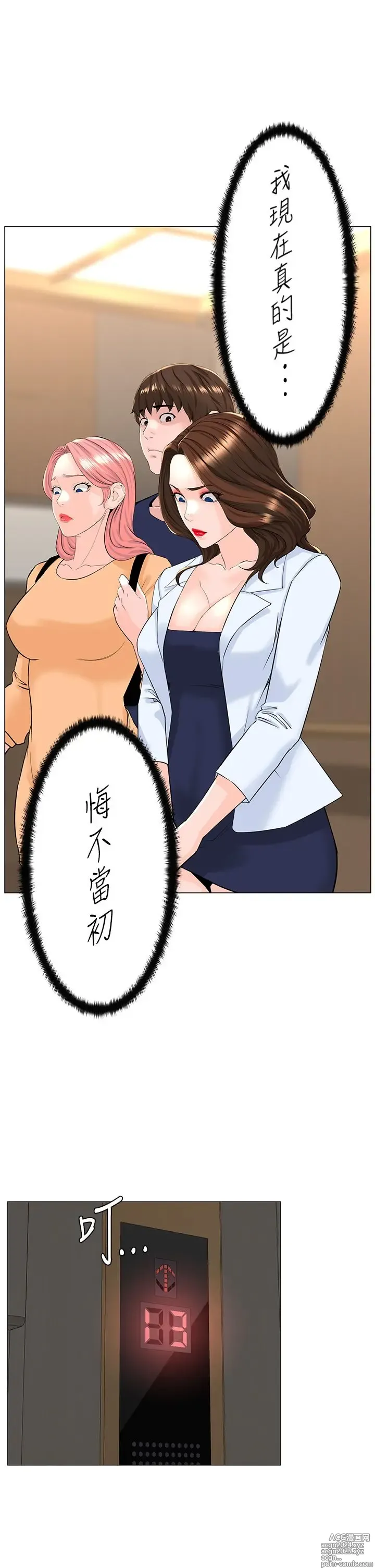 Page 880 of manga 楼上的网美 51-77 完结