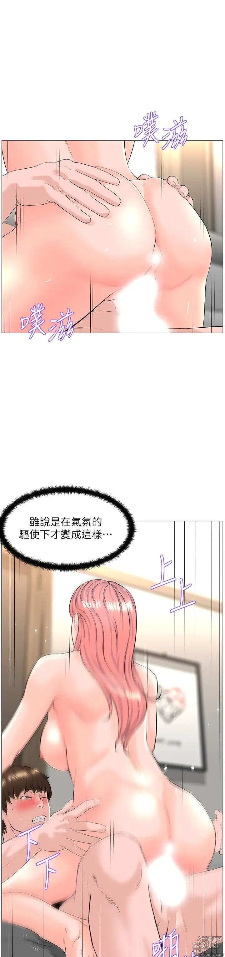 Page 893 of manga 楼上的网美 51-77 完结