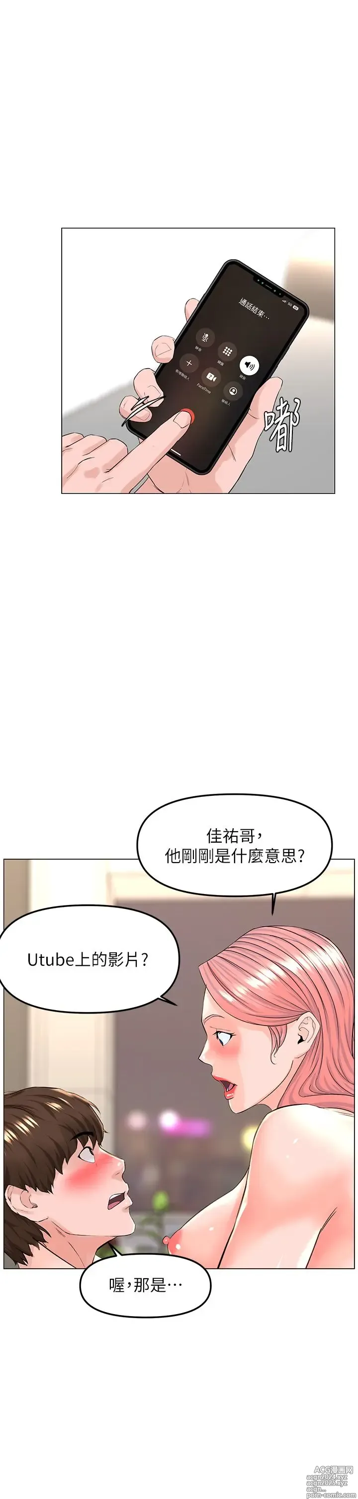 Page 902 of manga 楼上的网美 51-77 完结