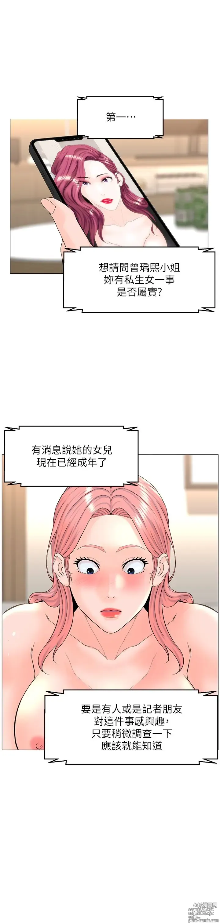 Page 906 of manga 楼上的网美 51-77 完结