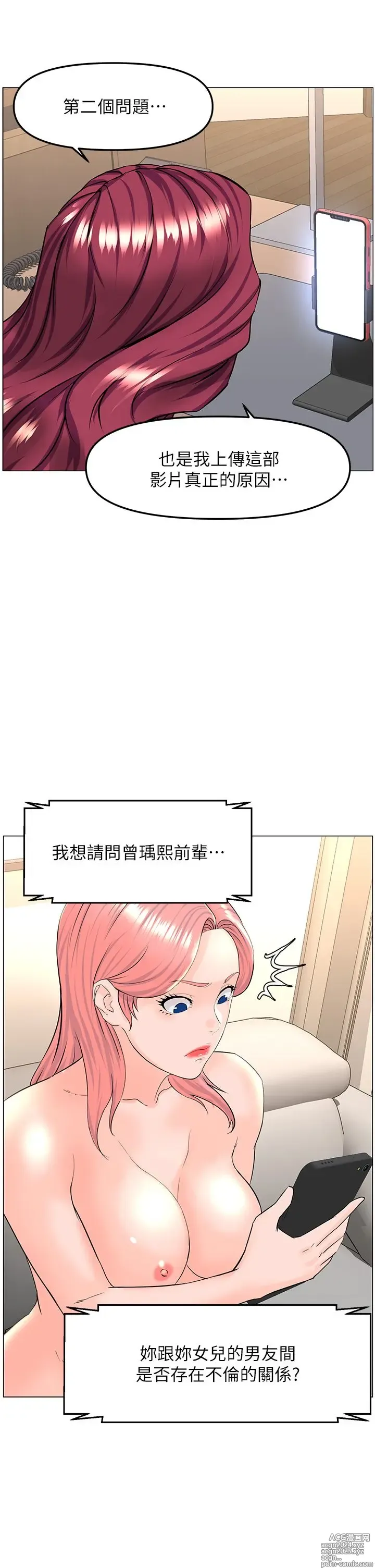 Page 907 of manga 楼上的网美 51-77 完结