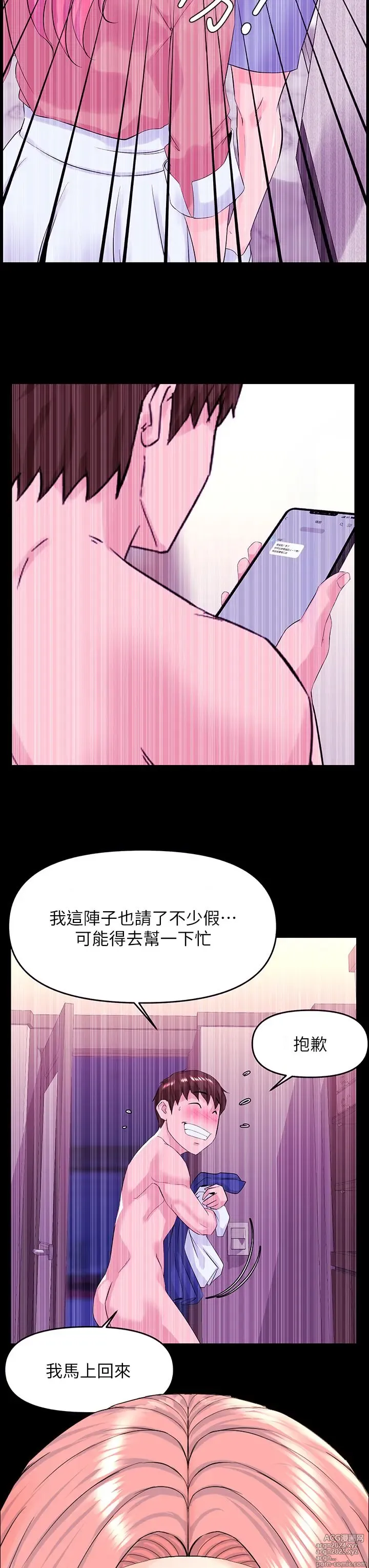 Page 913 of manga 楼上的网美 51-77 完结