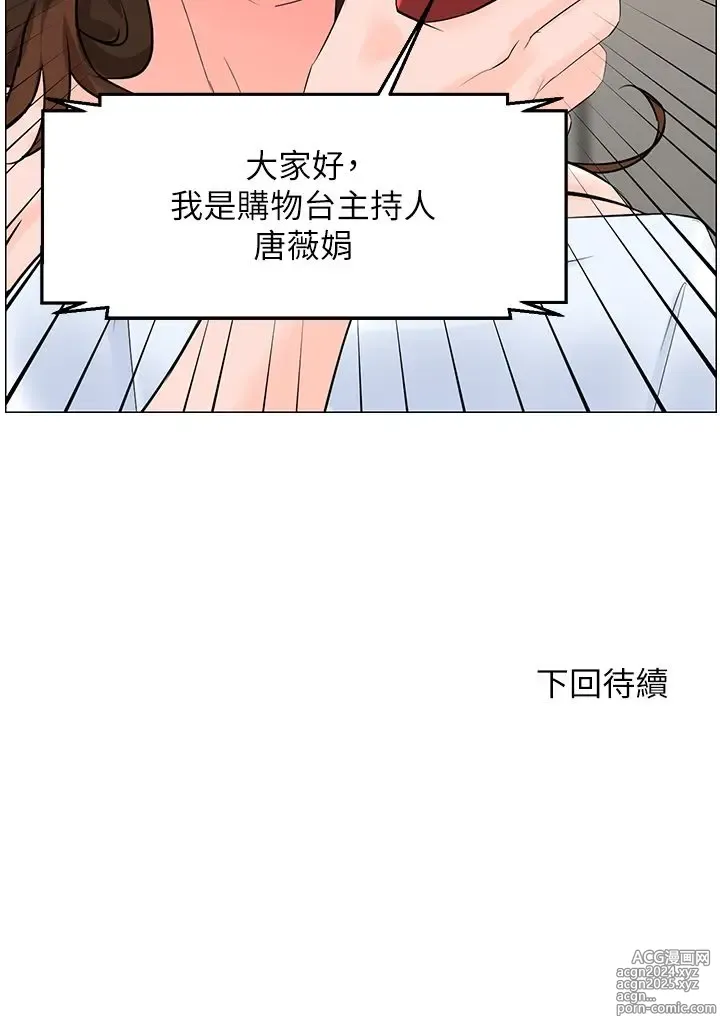 Page 919 of manga 楼上的网美 51-77 完结