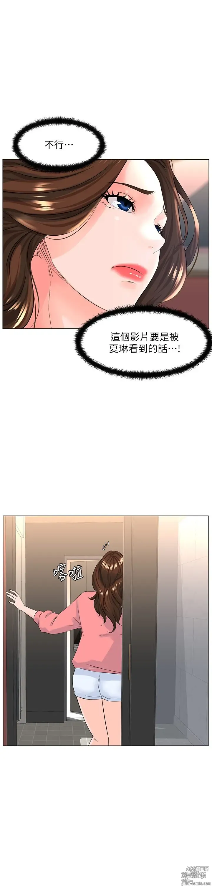 Page 923 of manga 楼上的网美 51-77 完结